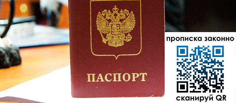 в Минусинске height= регистрация в Минусинске