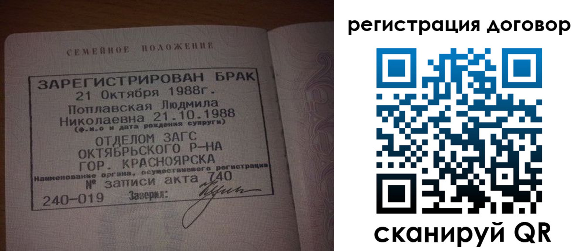 временная регистрация для всех в Минусинске