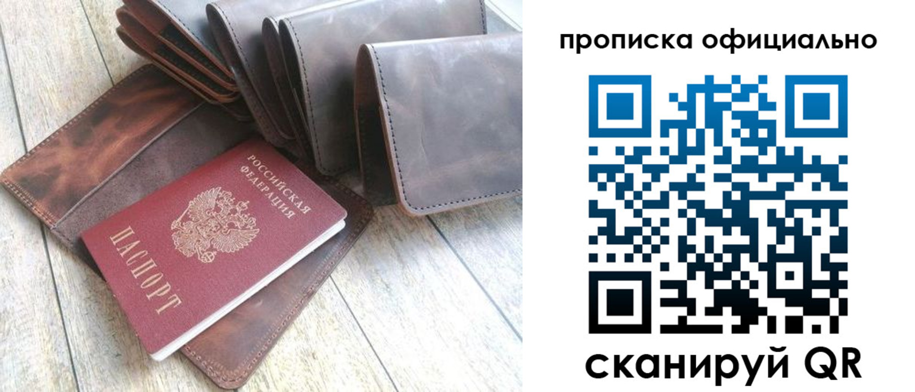 где прописаться в Минусинске