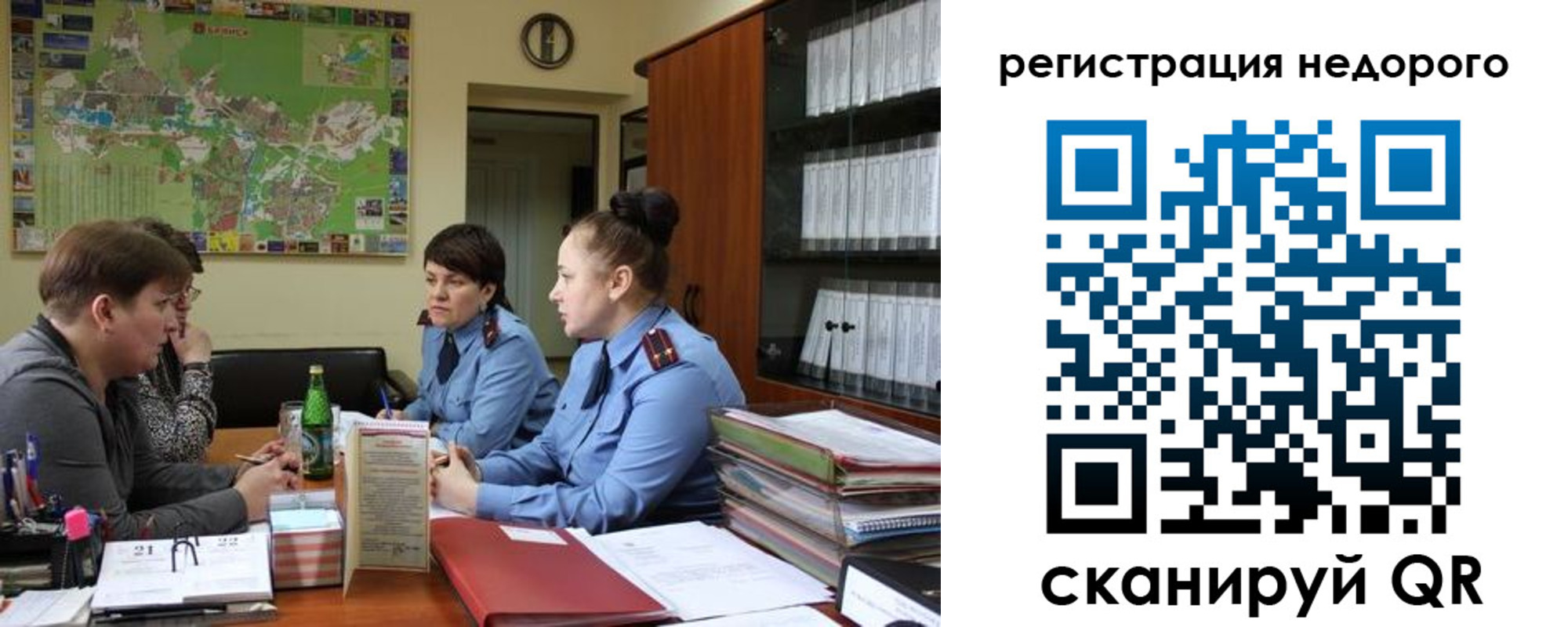 прописка от собственника в Минусинске