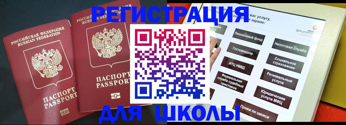 временная регистрация собственник в Минусинске